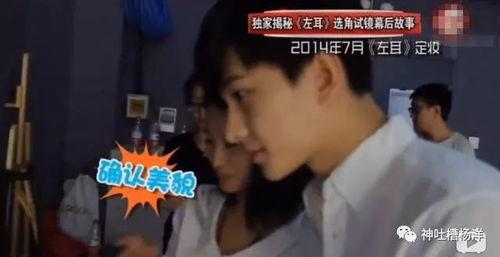 杨洋内部爆料视频,娱乐圈幕后真相大曝光